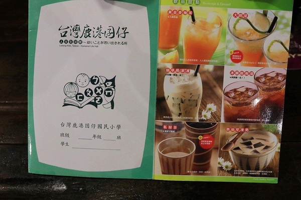 台灣鹿港囝仔:【彰化食記】鹿港的特色店家~台灣鹿港の子/台灣鹿港囝仔-人文生活館/原來是一家走復古風的滷味店吶/黃金麵懷舊遊樂園/舊街景 台灣鹿港囝仔:【彰化食記】鹿港的特色店家~台灣鹿港の子/台灣鹿港囝仔-人文生活館/原來是一家走復古風的滷味店吶/黃金麵懷舊遊樂園/舊街景