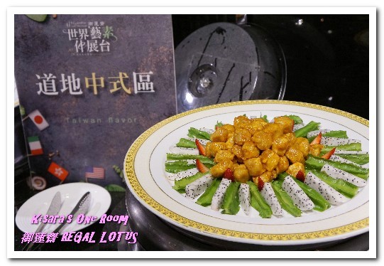 御蓮齋蔬食吃到飽餐廳:素食吃到飽.菜色多樣化顛覆大家想像的精緻素食餐廳──御蓮齋 御蓮齋蔬食吃到飽餐廳:素食吃到飽.菜色多樣化顛覆大家想像的精緻素食餐廳──御蓮齋