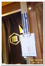 麵屋。濃(板橋店):板橋日式料理.精心製作、獨具創意的客製化拉麵──麵屋。濃 麵屋。濃(板橋店):板橋日式料理.精心製作、獨具創意的客製化拉麵──麵屋。濃