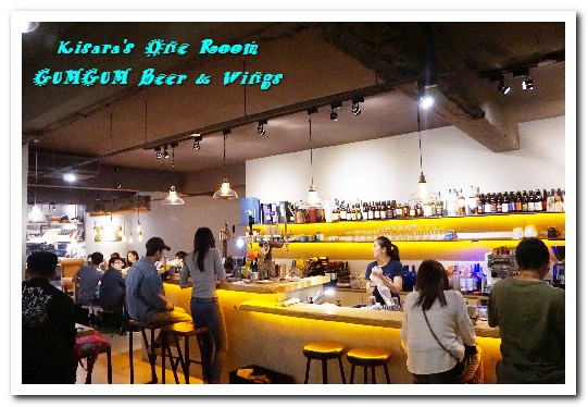 Gumgum Beer & Wings 餐酒:101世貿捷運站/台北包場餐廳.借景綠意公園的美景餐酒館──GUMGUM Beer & Wings Gumgum Beer & Wings 餐酒:101世貿捷運站/台北包場餐廳.借景綠意公園的美景餐酒館──GUMGUM Beer & Wings