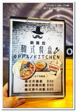 喔巴廚房 OPPA Kitchen:新埔韓式料理.可以一個人輕鬆享用的韓式滷味/部隊鍋──喔巴廚房 喔巴廚房 OPPA Kitchen:新埔韓式料理.可以一個人輕鬆享用的韓式滷味/部隊鍋──喔巴廚房