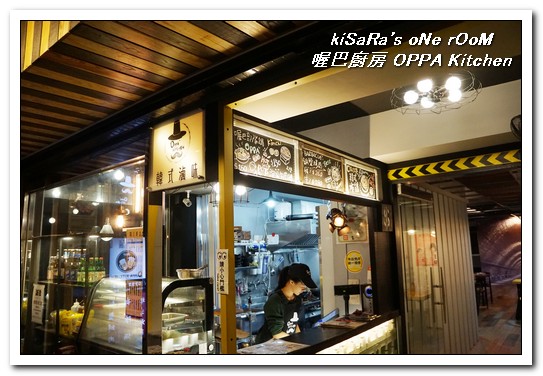 喔巴廚房 OPPA Kitchen:新埔韓式料理.可以一個人輕鬆享用的韓式滷味/部隊鍋──喔巴廚房 喔巴廚房 OPPA Kitchen:新埔韓式料理.可以一個人輕鬆享用的韓式滷味/部隊鍋──喔巴廚房