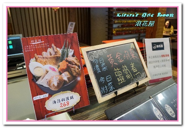 浪花屋日式食堂(景美店):日本關西風食堂.傳承自關西大阪的古法料理手藝──浪花屋景美店 浪花屋日式食堂(景美店):日本關西風食堂.傳承自關西大阪的古法料理手藝──浪花屋景美店