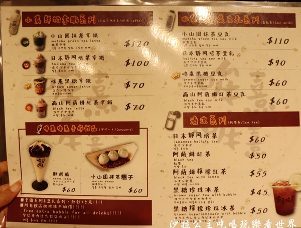 哞熹哞熹(台北永康店):東門美食/台南人氣飲品『哞熹哞熹(台北永康店)』黑糖珍珠鮮奶/捷運東門站 哞熹哞熹(台北永康店):東門美食/台南人氣飲品『哞熹哞熹(台北永康店)』黑糖珍珠鮮奶/捷運東門站