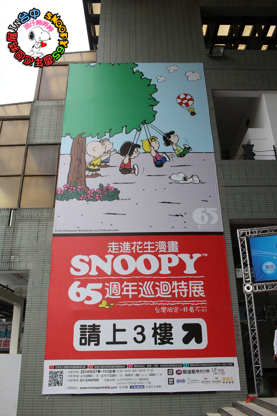 走進花生漫畫:65週年巡迴特展✪台中場~103.09.26IMG_9252.jpg