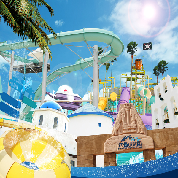 六福水樂園盛大開幕