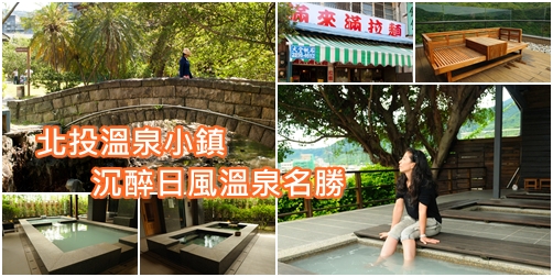 點我看更多北投推薦好店!