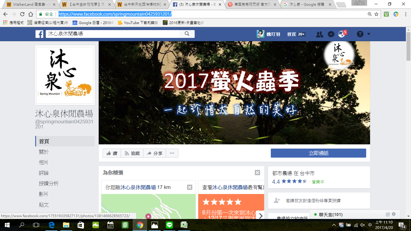 【台中】新社-沐心泉休閒農場 一年四季都有花季的百花天堂