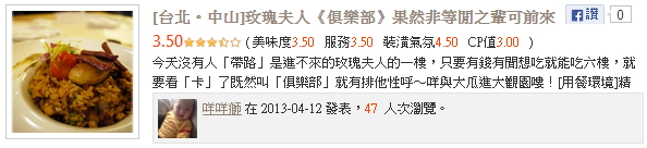 部落客咩咩獅的南京松江美食,馬上看進去→點我!