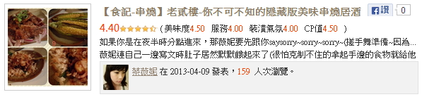 部落客蔡薇妮的南京松江美食,馬上看進去→點我!