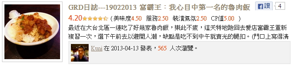 部落客Kuni的南京松江美食,馬上看進去→點我!