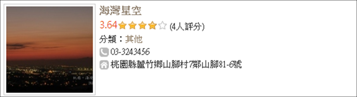 點我看【海灣星空】好店介紹!