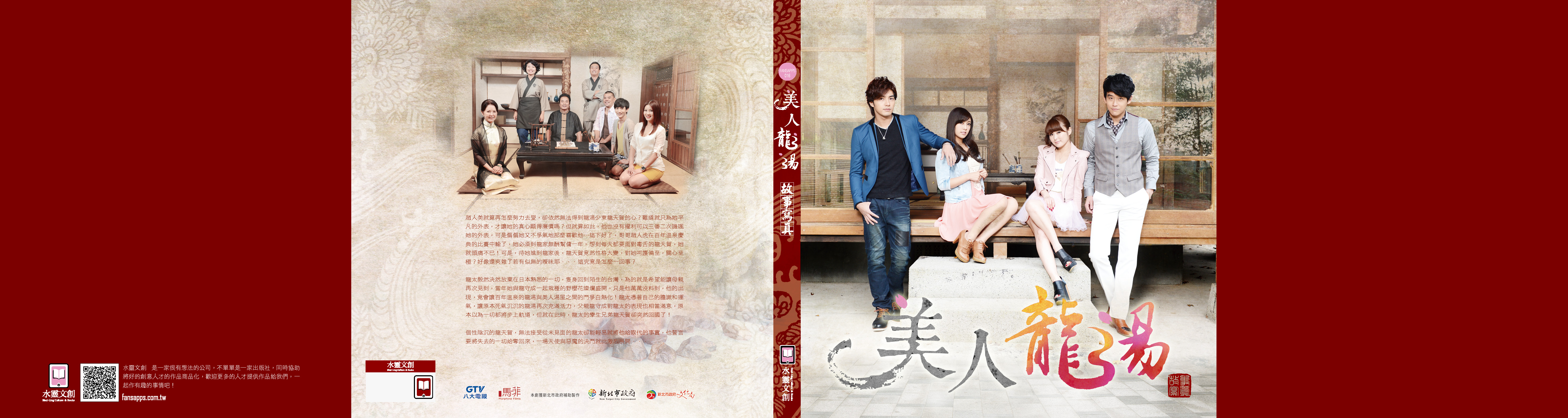 《美人龍湯》x 窩客島WalkerLand 留言抽好禮 拉到最底下↓↓↓