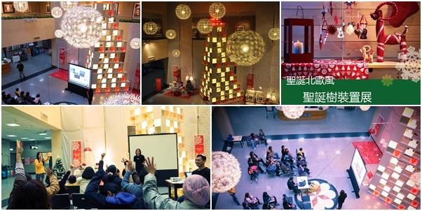 點我看桃園北歐聖誕裝置展覽!
