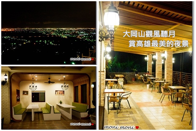 點我點我!讓Moni帶我去看夜景!