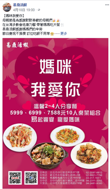 鍋邊素的跳痛新選擇－易鼎活蝦