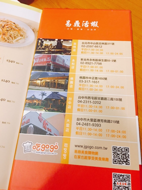 鍋邊素的跳痛新選擇－易鼎活蝦