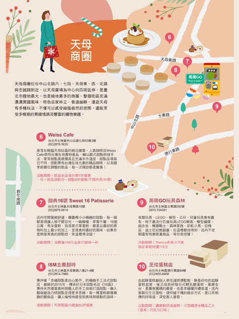 【懶人包】2021繽紛耶誕玩台北29家百貨齊放閃！限量熊讚包如何領、怎麼換，五大QA一次看