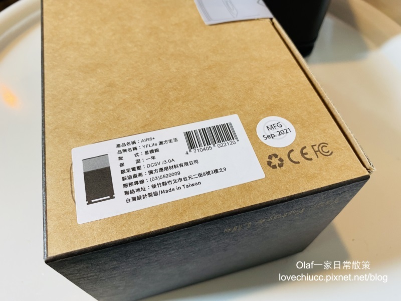 【家電開箱】圓方生活AIR6 Plus 空氣淨化器 奈米光觸媒技術 給您清新好空氣 可水洗濾網免耗材真環保 輕巧空氣清淨機評價