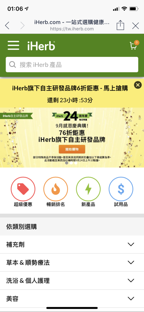 【iHerb購物】Gerber嘉寶 寶寶零食推薦/副食品 一次購買人氣嬰兒食品大開箱 嘉寶星星餅乾 嘉寶雞肉泥(iHerb最新折扣碼)