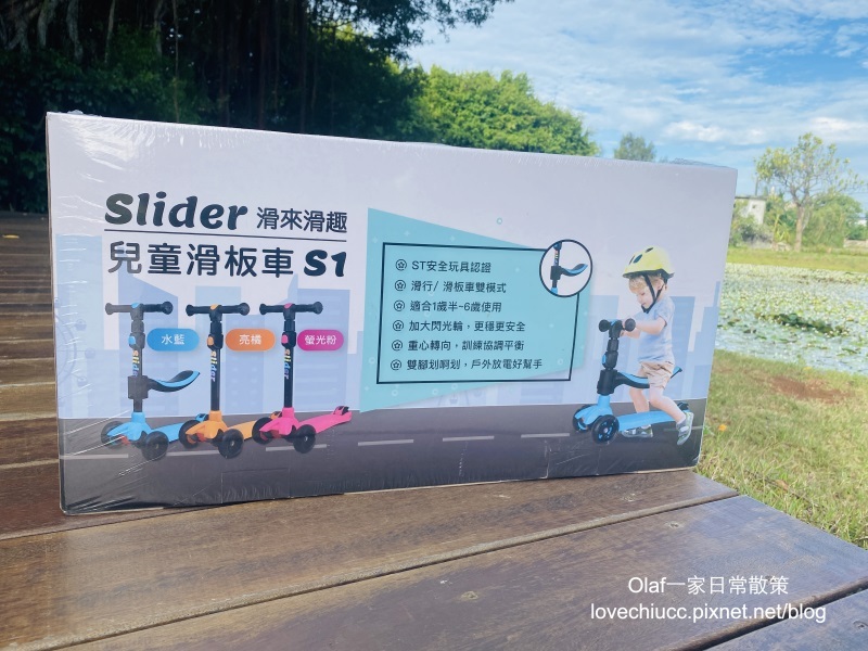 【親子育兒】Slider 2 合 1 滑板車 S1 🚲一台1歲半玩到7歲的滑行車與滑板車 台灣ST安全玩具