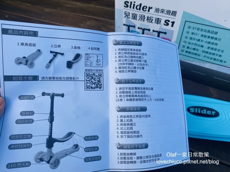 【親子育兒】Slider 2 合 1 滑板車 S1 🚲一台1歲半玩到7歲的滑行車與滑板車 台灣ST安全玩具