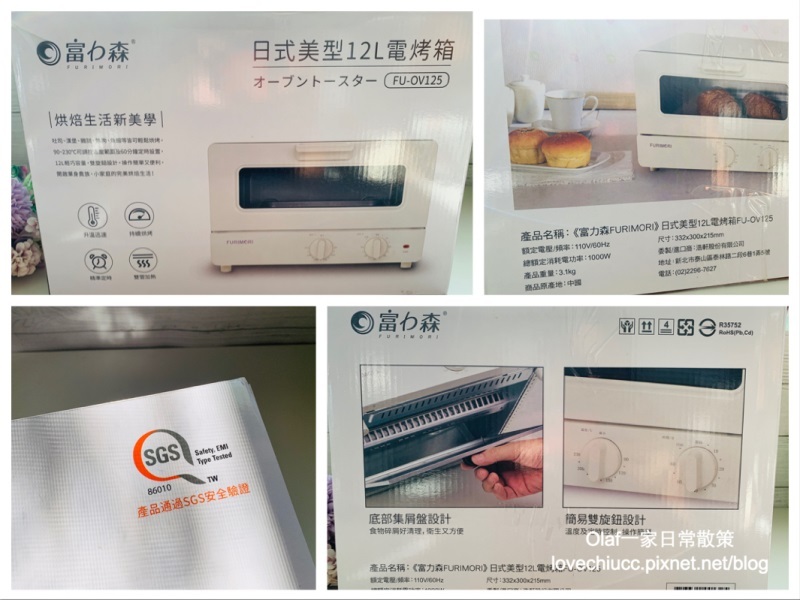 【家電開箱】富力森FURIMORI日式美型12L電烤箱 廚房必備一台漂亮好用烤箱 多道鹹甜烤箱料理 烤箱食譜