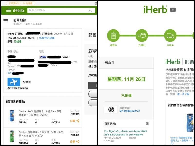 【iHerb購物】Gerber嘉寶 寶寶零食推薦/副食品 一次購買人氣嬰兒食品大開箱 嘉寶星星餅乾 嘉寶雞肉泥(iHerb最新折扣碼)