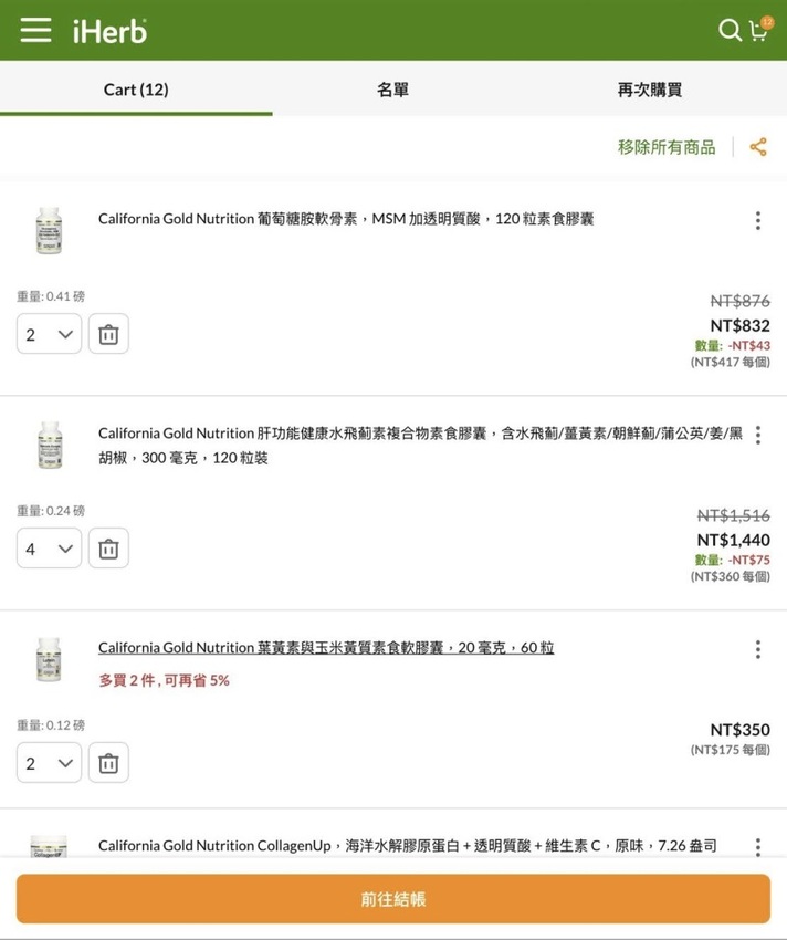 【iHerb購物】Gerber嘉寶 寶寶零食推薦/副食品 一次購買人氣嬰兒食品大開箱 嘉寶星星餅乾 嘉寶雞肉泥(iHerb最新折扣碼)