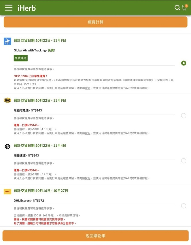 【iHerb購物】Gerber嘉寶 寶寶零食推薦/副食品 一次購買人氣嬰兒食品大開箱 嘉寶星星餅乾 嘉寶雞肉泥(iHerb最新折扣碼)