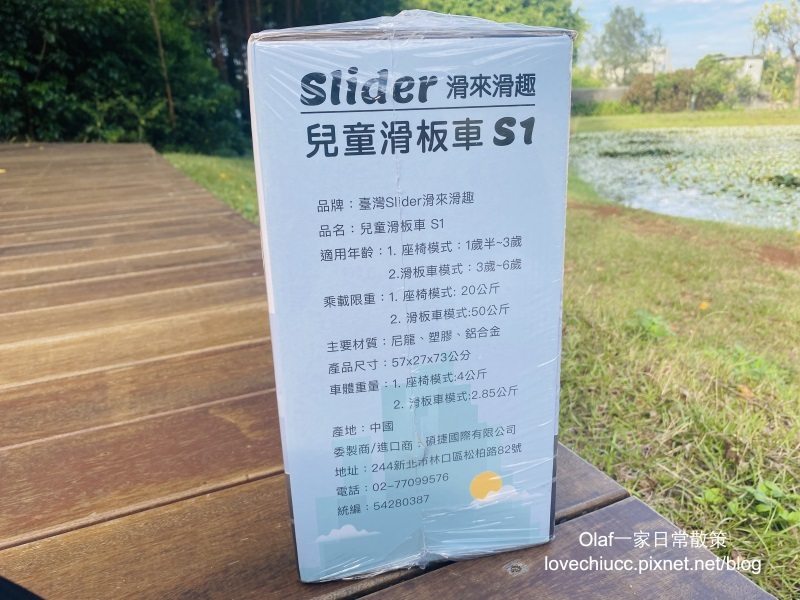 【親子育兒】Slider 2 合 1 滑板車 S1 🚲一台1歲半玩到7歲的滑行車與滑板車 台灣ST安全玩具