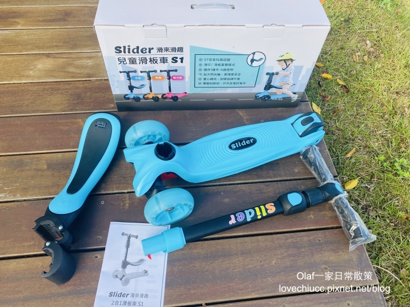 【親子育兒】Slider 2 合 1 滑板車 S1 🚲一台1歲半玩到7歲的滑行車與滑板車 台灣ST安全玩具