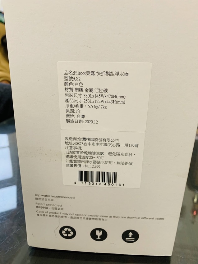 【居家好水】喝好水的淨水器變得好有質感啊 Filroot 快拆模組淨水器 DIY自行組裝簡簡單單