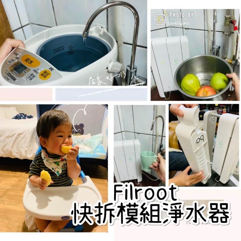 【居家好水】喝好水的淨水器變得好有質感啊 Filroot 快拆模組淨水器 DIY自行組裝簡簡單單