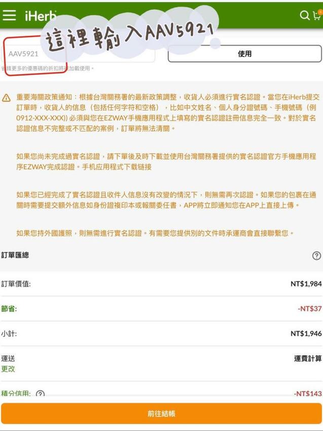 【iHerb購物】Gerber嘉寶 寶寶零食推薦/副食品 一次購買人氣嬰兒食品大開箱 嘉寶星星餅乾 嘉寶雞肉泥(iHerb最新折扣碼)