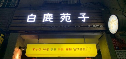 宜蘭礁溪必住飯店！在房內就能享受溫泉，還有無邊際泳池！親子旅遊推薦住宿～ 丹尼的吃喝玩樂 dannyslife.blog