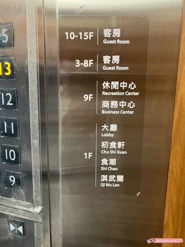 宜蘭礁溪必住飯店！在房內就能享受溫泉，還有無邊際泳池！親子旅遊推薦住宿～ 丹尼的吃喝玩樂 dannyslife.blog
