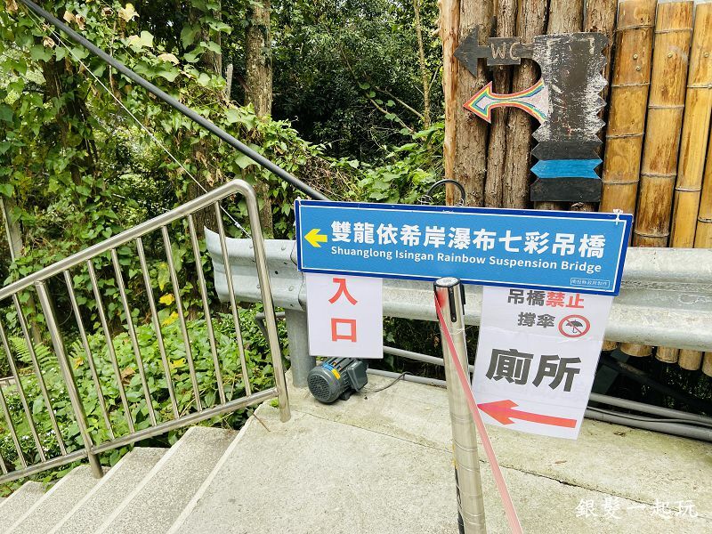 南投雙龍瀑布七彩吊橋|登40樓吊橋眺望鬼斧神山峽谷,賞雙龍瀑布奇景!