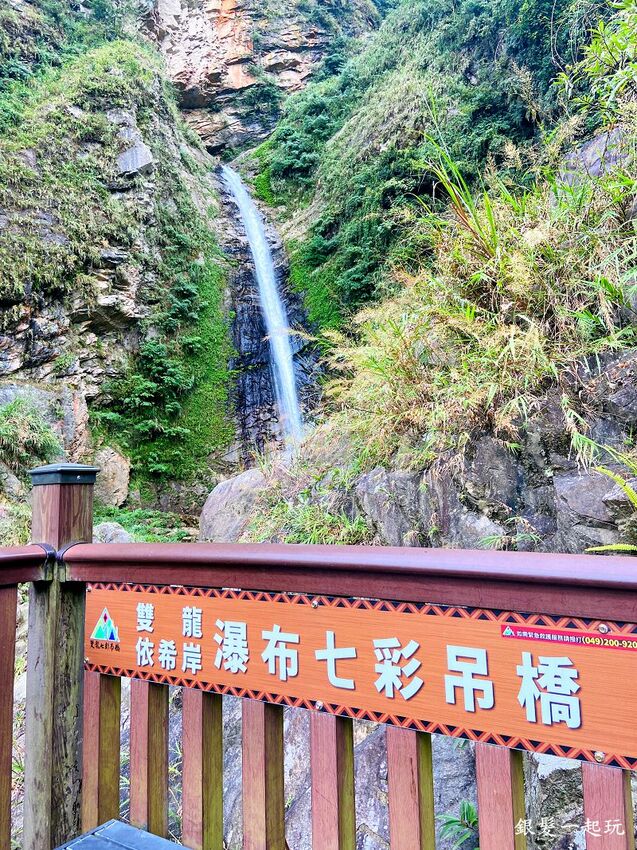 雙龍瀑布七彩吊橋 雙龍瀑布七彩吊橋