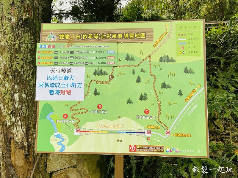 雙龍瀑布七彩吊橋 雙龍瀑布七彩吊橋