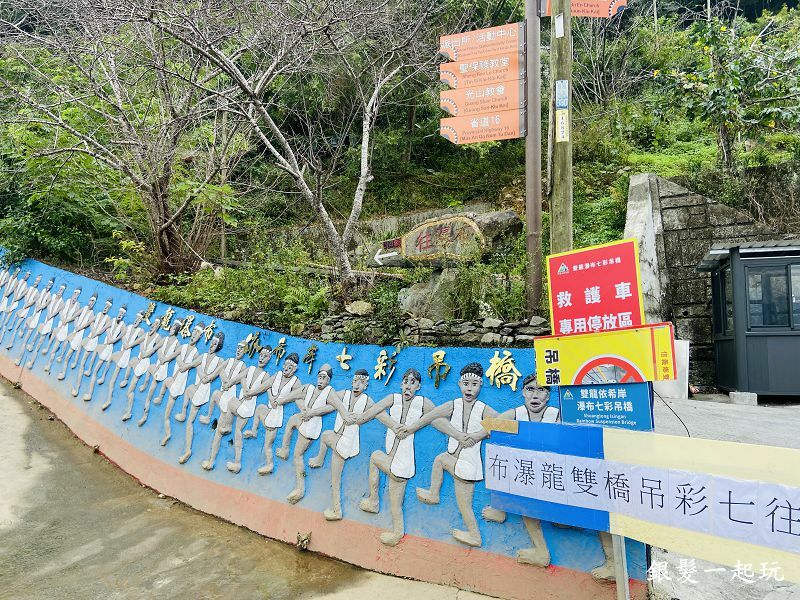 雙龍瀑布七彩吊橋 雙龍瀑布七彩吊橋