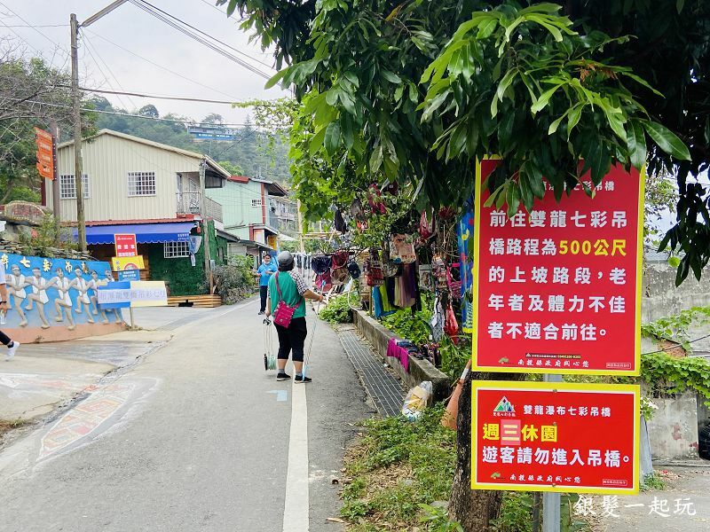 雙龍瀑布七彩吊橋 雙龍瀑布七彩吊橋