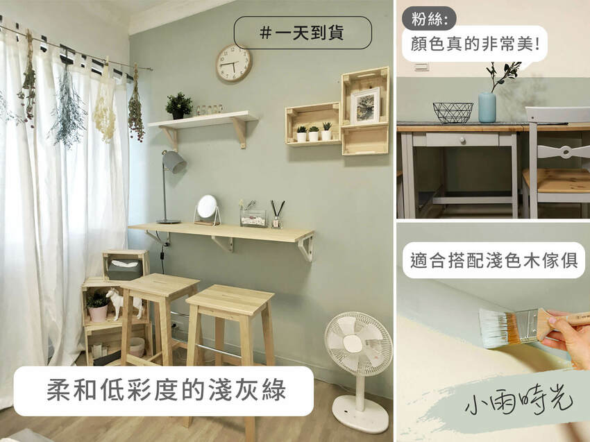 空間快速簡單又兼併質感的「 輕裝潢 」，老屋華麗轉身的瞬間。