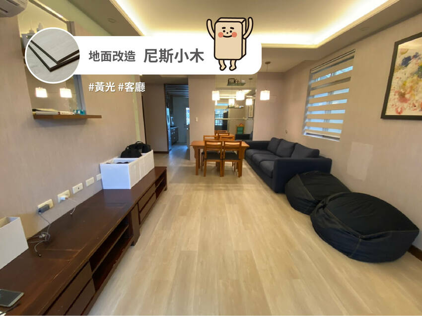 空間快速簡單又兼併質感的「 輕裝潢 」，老屋華麗轉身的瞬間。