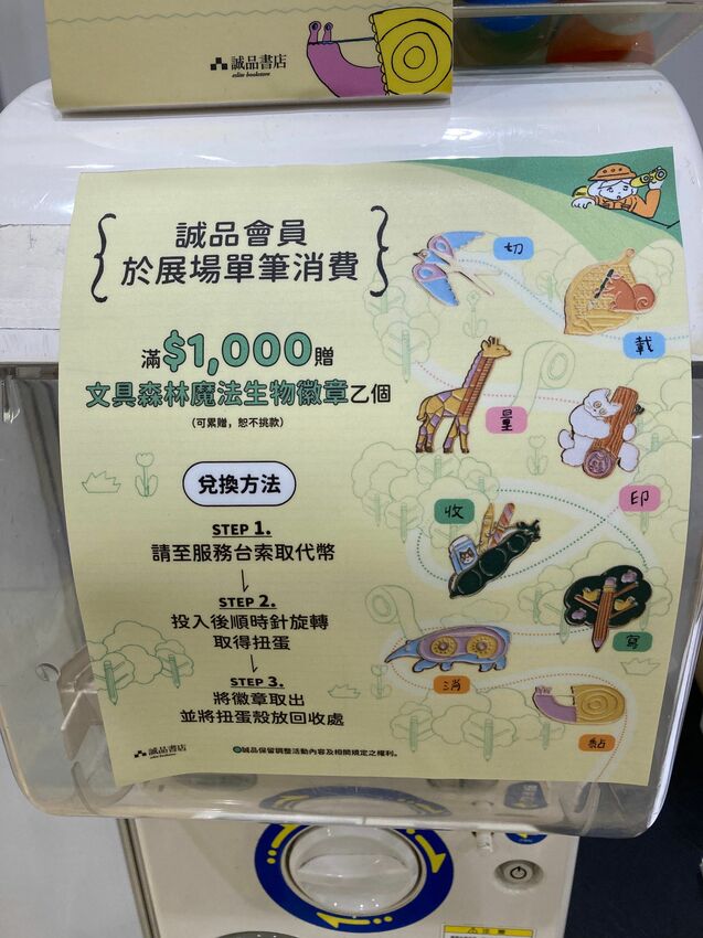 誠品理想文具展 首次來到中台灣 中友百貨 | PopDaily 波波黛莉