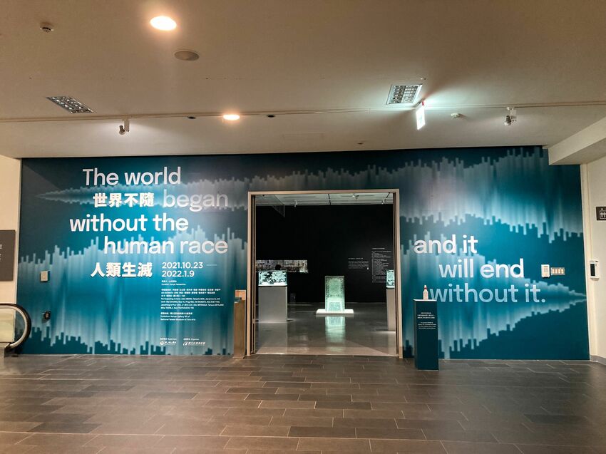 🏛 台中國美館 🖼 未至之城-2021亞洲藝術雙年展 🌏 |