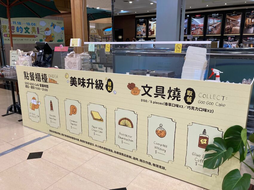 誠品理想文具展 首次來到中台灣 中友百貨 | PopDaily 波波黛莉