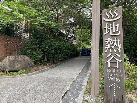 地熱谷.jpg