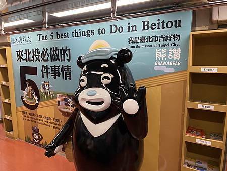 北投熊讚1.jpg