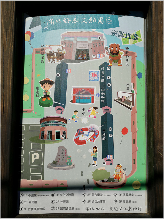 好客園區花海節 - 031.jpg